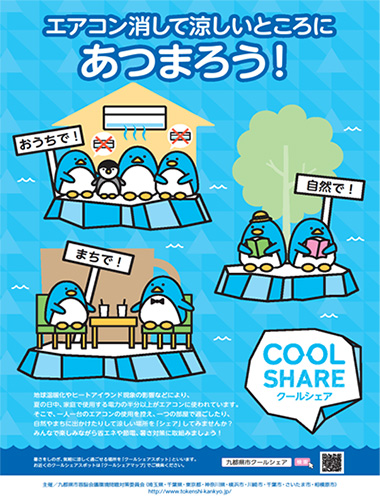 ポスター